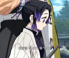 귀멸]귀살대가 정신병자처럼 보였던 이유