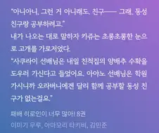 패배히로인)ㅈㄴ 무서움.jpg