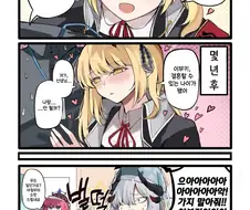 블루아카)이부키랑 결혼하는.manga