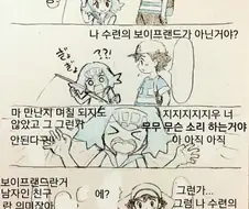 (포켓몬) 수련의 보이프렌드.Manhwa