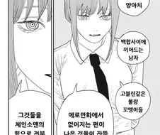 ???:에로 만화세계를 평화롭게 만들겠습니다.jpg