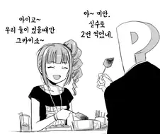 [@] 친애도 맥스 나오의 경우