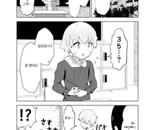 모성애 넘치는 초등학생.manga