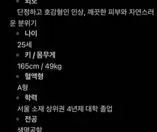 결정사 500점 만점에 497점 받은 여자 스펙.jpg