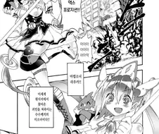 평화의 마법소녀 manga