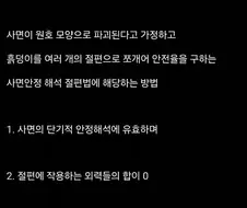 스웨디시에 대해 알려주겠다