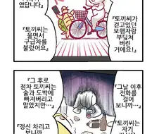 @) 교통안전 마스터 히오리.manga