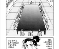 노부나가가 세계정복하는 망가.manga