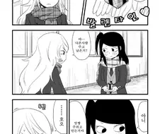 발렌타인 만화.manwha