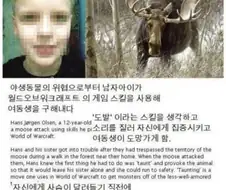 게임 스킬로 여동생 구해낸 오빠