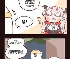 라오) 국밥을 잘 먹는 드라큐리나 만화.manhwa