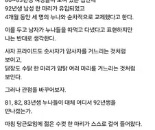 "여초 모임에 남자 하나가 들어갔다."