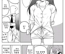 [@] 데이트 권유.manhwa