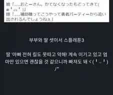 추방물을 현실에서 겪은.JPG