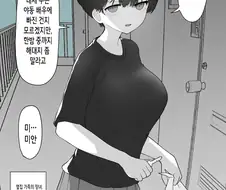 예전에는 사이 좋았던 연하의 옆집 이야기.manga