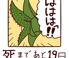 유희왕)19일 뒤에 죽는 카드.manga