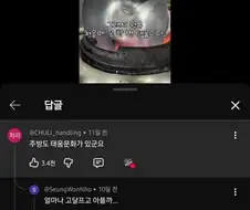 주방 태움 문화.jpg