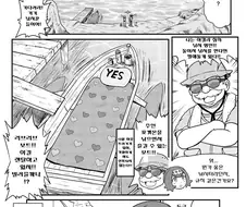 (포켓몬) 나이스 보트 타는 만화.Manhwa