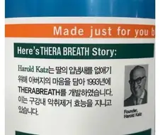 우리딸 냄새난다고 전세계에 광고하는 아빠