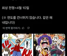 원피스 작중 시간경과