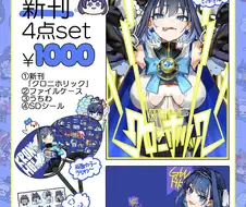 버튜버,약후) 와다 여사님의 크로니사랑.manga