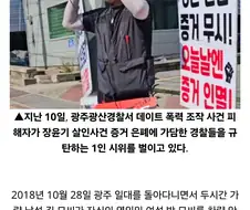 장윤기 사건의 프리퀼이었던 광주 경찰서 강압수사