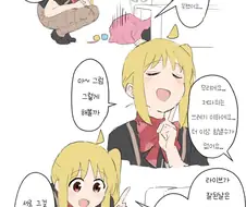 봇치더락)쓰담쓰담 타임.manhwa