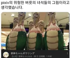 환자분 이건 데포르메라고 하는 겁니다