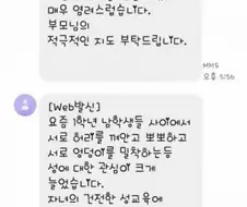 폭력과 성이 난무하는 학교