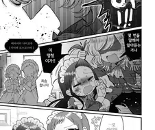 거미여 코스모스여 .manwha