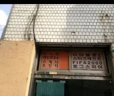 최신게임들만 모여있는 피시방