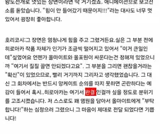 히로아카) 인터뷰에서 밝혀진 카미노의 악몽의 진실
