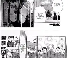 소꿉친구의 가련한 변신.manhwa