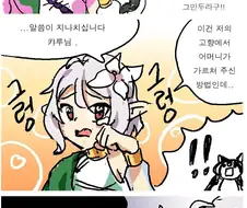 [프리코네] 탈룰라에 털린 캬루