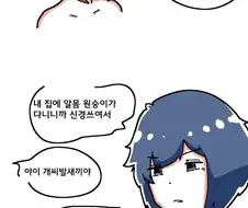 허물없는 소꿉친구.manga