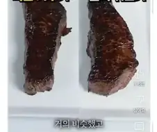 고기구울때 ＇육즙가두기＇ 굽기의 진실