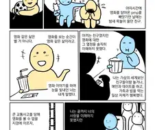 영화를 사랑하는 친구 이야기