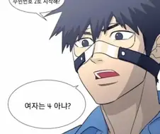 누나의 주민번호 보고 충격받은 남자
