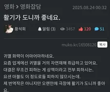 황석희 번역가 : 귀칼은 지금 업계에선 자연재해 취급