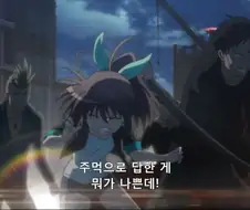 대갈빡 뽀개기