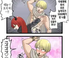 3000배의 용사.manga