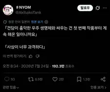 건담에서 흉악한 우주 생명체가 나오던건 전통이었잖나.twit