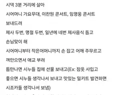 S급이라고 자뻑하는 며느리.jpg