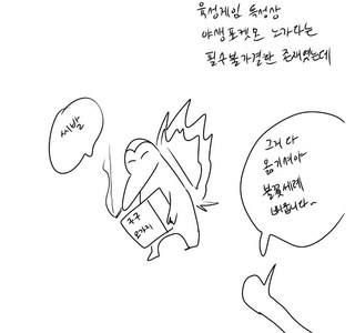 포켓몬의 노가다가 낳은 괴물.manhwa