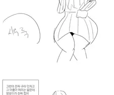 카페에서 아줌마 엉덩이 본 만화