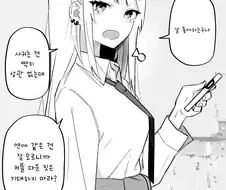순애)겉과 속이 다른 여자 만화manhwa