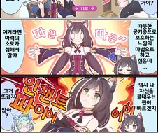 프리코네) 화속성 캬루