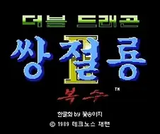 대 한글화시대