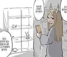 프리렌)마족이 인간을 이해못하는manga