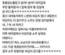 자연스럽게 고기집 알바생됨